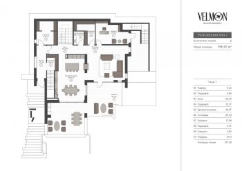 Планировка 2