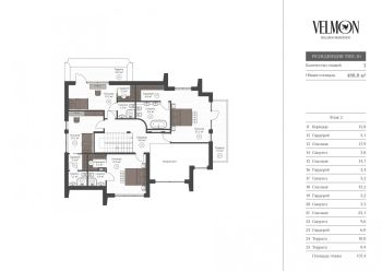 Планировка 2