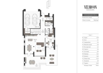 Планировка 1