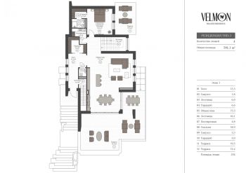 Планировка 2