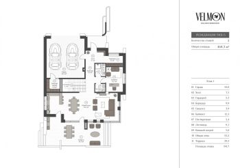 Планировка 1