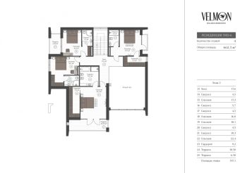 Планировка 3