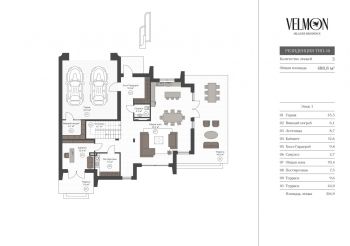 Планировка 1