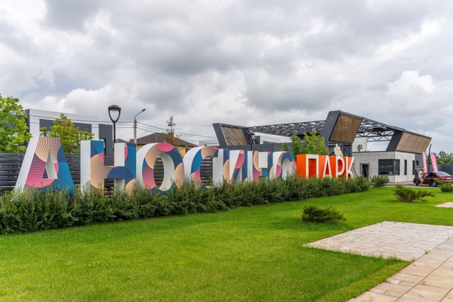 Дом под отделку в КП Аносино парк