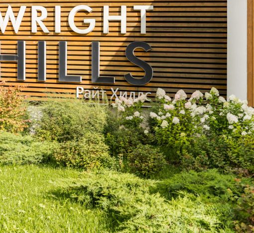 Райт Хиллс