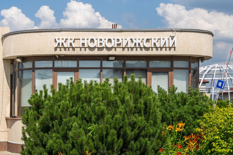 Участок в КП Новорижский