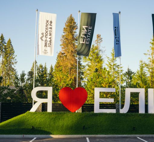 Лесной участок в КП Ели Estate