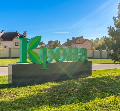 Дизайнерский дом в КП Крона