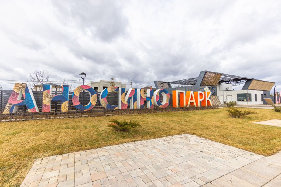 Дом из бруса в КП Аносино парк