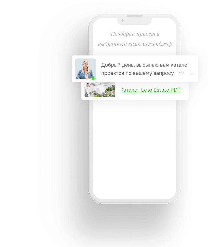 Каталог в мессенджере